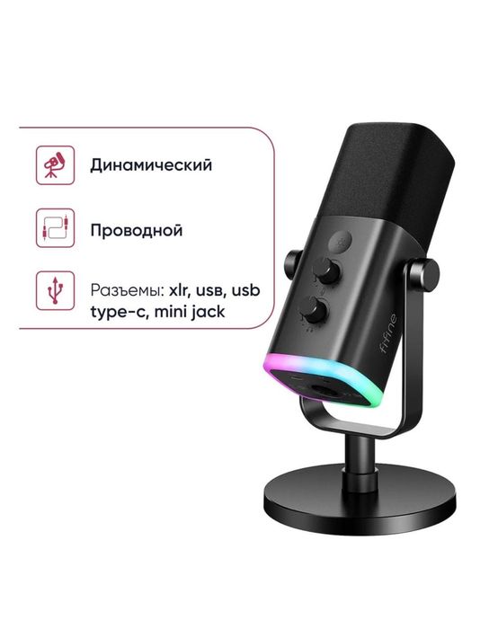 Вебкамера и микрафон для стрима!