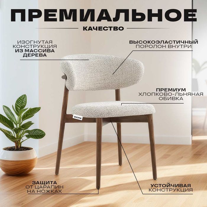 Стулья из дуба трендовые