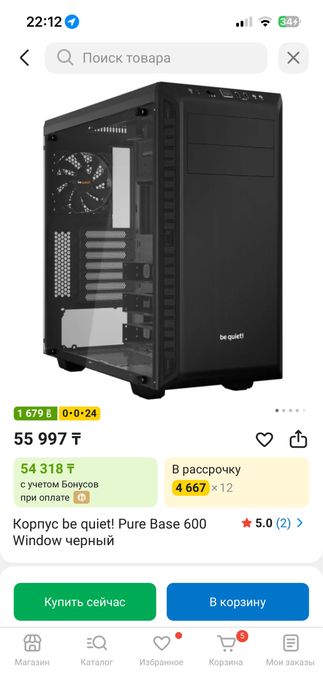 Игровой компьютер