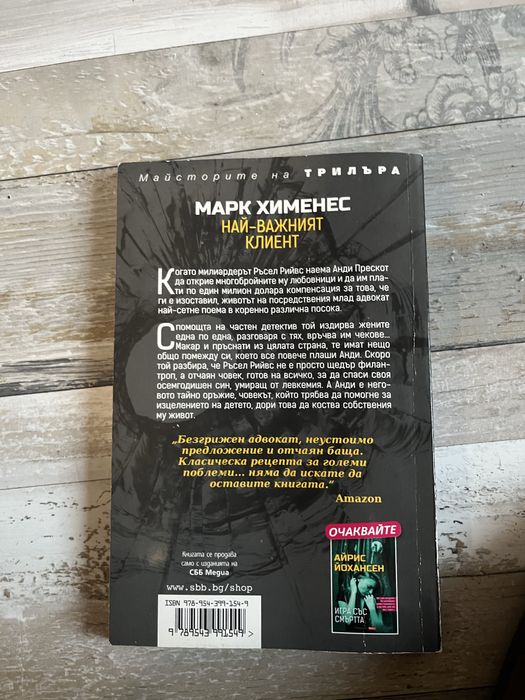 Книги на добри цени