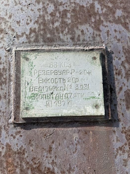 Продам бочку 20 кубов!