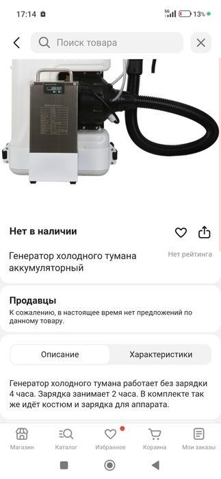 Оборудование для Дезинфекция