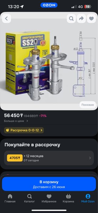 Приора запчасть новый
