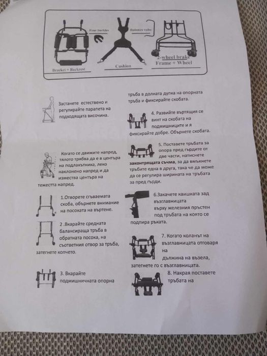 Нова Активна проходилка/Ролатор