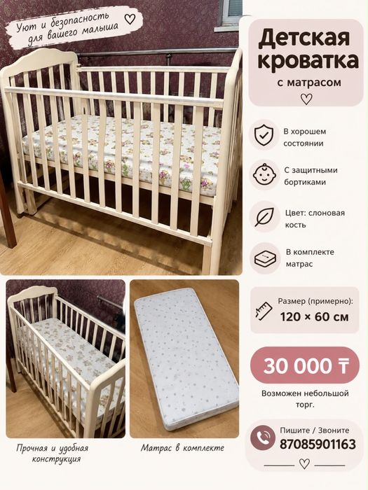 Кровать детский отличном состояние