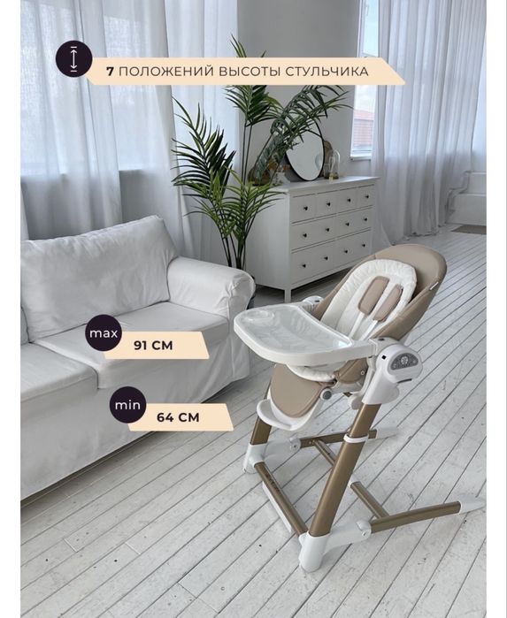 Стульчик для кормления 3в1 электрокачели