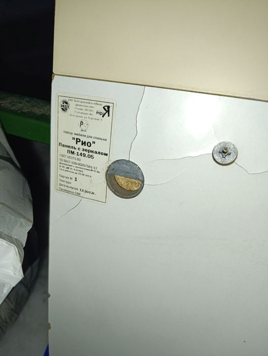 Зеркало от мебели