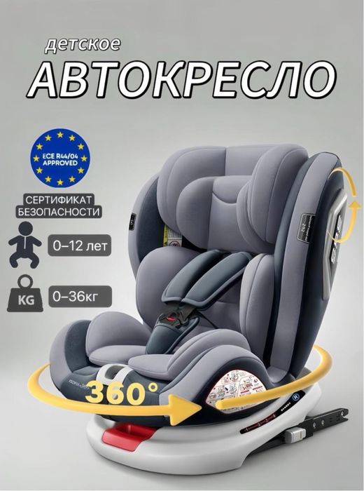Автокресло TEN008