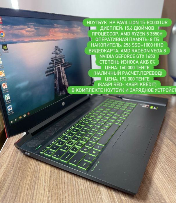 Ноутбук HP Pavillion 15-ec0031ur