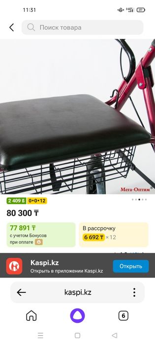 Продам взрослые ходунки