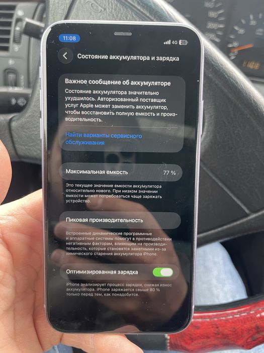 Айфон 11 64 гиг 77 акб