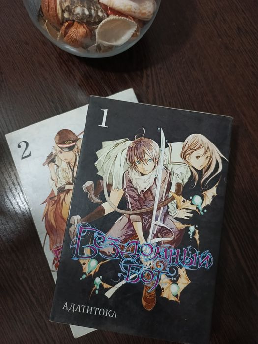 Манга: бездомный бог два тома; очень приятно, бог 3том; Чобиты 3том