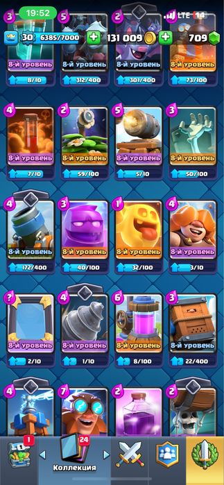 Клэшь рояль аккаунт