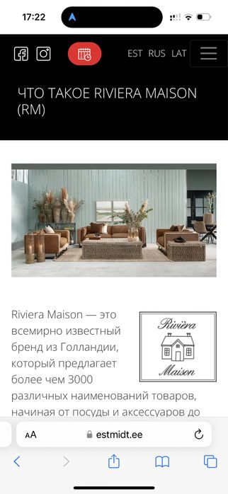 Диван Riviera maison , пр-во Голландия