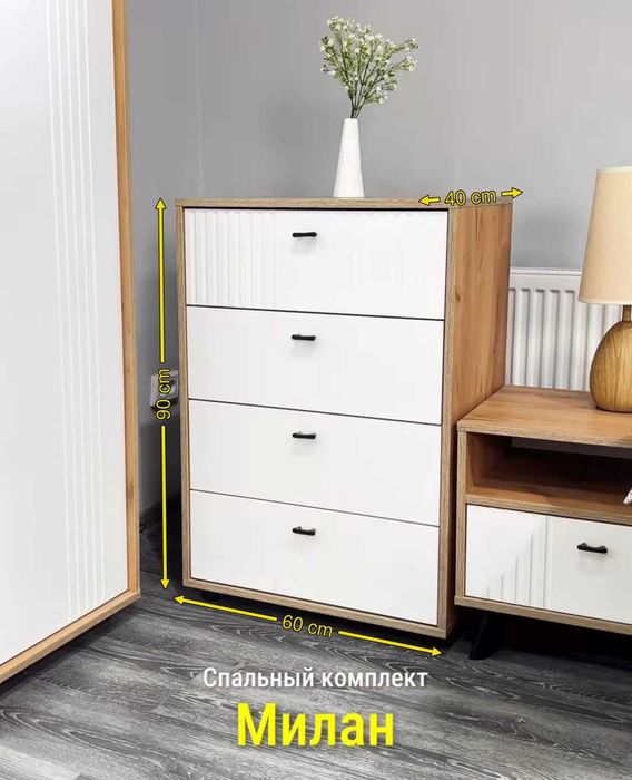 Продаётся спальный комплект Российского производства