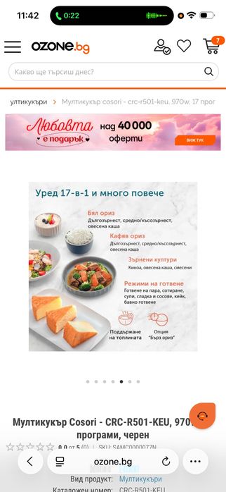 Мултикукър Cosori - CRC-R501-KEU, 970W, 17 програми, черен