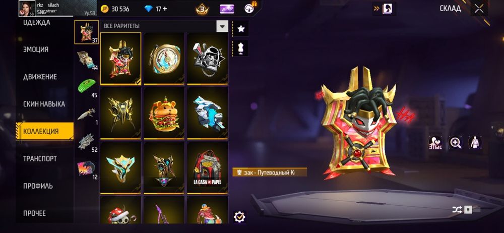 Фри фаер акк сатылады 1000тг