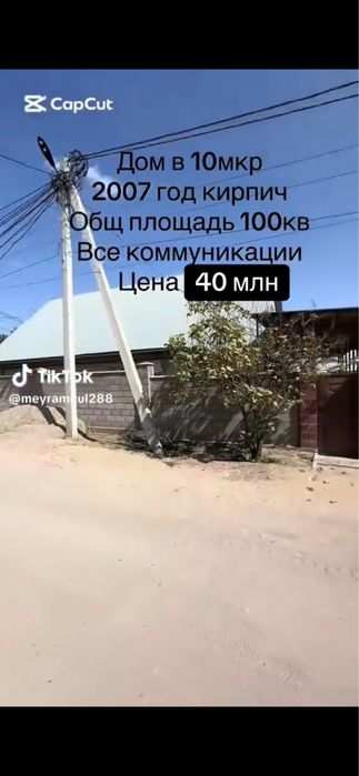 Продам дом в городе Конаева Капшагай