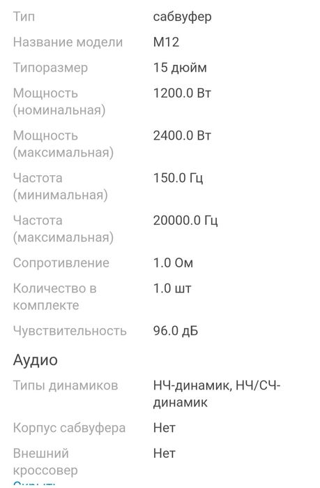 Продам сабвуфер Pride с моноблоком