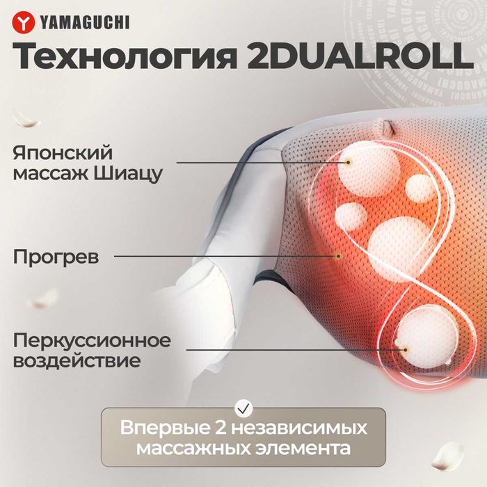 Yamaguchi Osumi — массажёр для тела с японской техникой таппинг