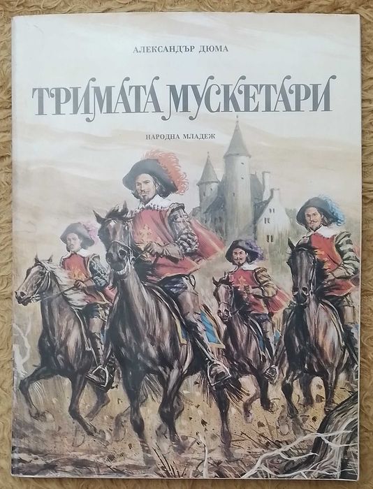 Големи КНИГИ с илюстрации.