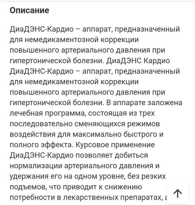 Аппарат коррекции давления