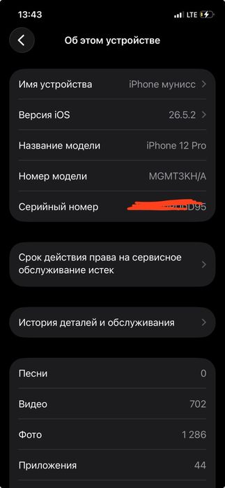 Iphone 12 pro oq rangi 256GB