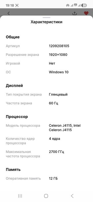 Ноутбук обмен на айфон хр