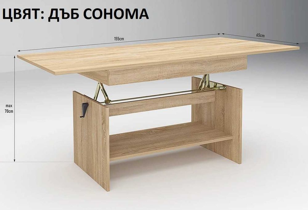 Холна и трапезна маса Ели разтегателна, с повдигащ механизъм, ПДЧ.