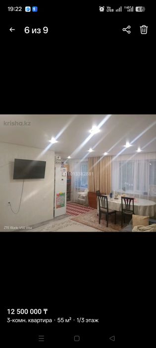 Продам трёхеомнатную квартиру