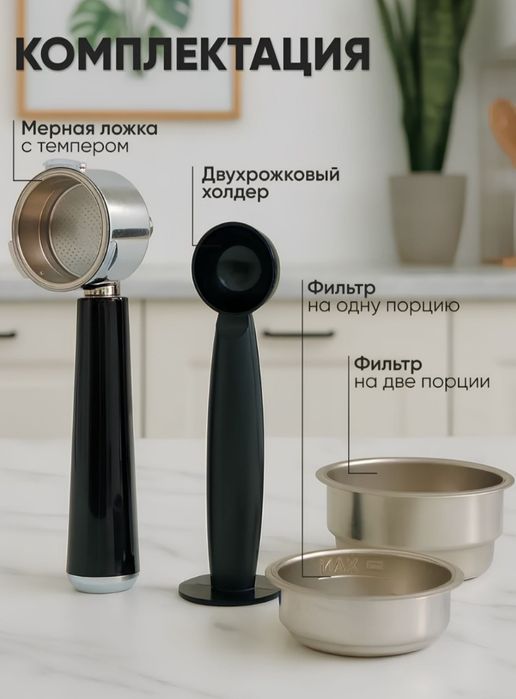 Кофемашина кофе аппарат