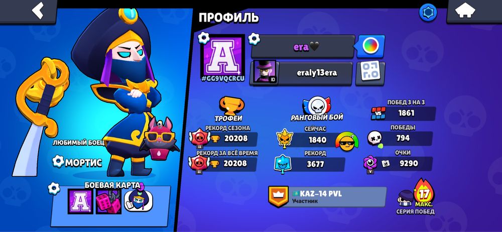 Бравл старс аккаунт