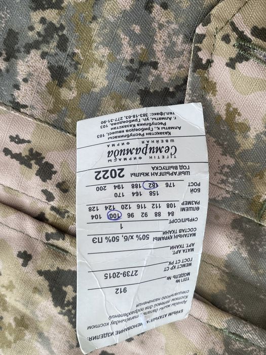 Спец форма для охоты и рыбалки