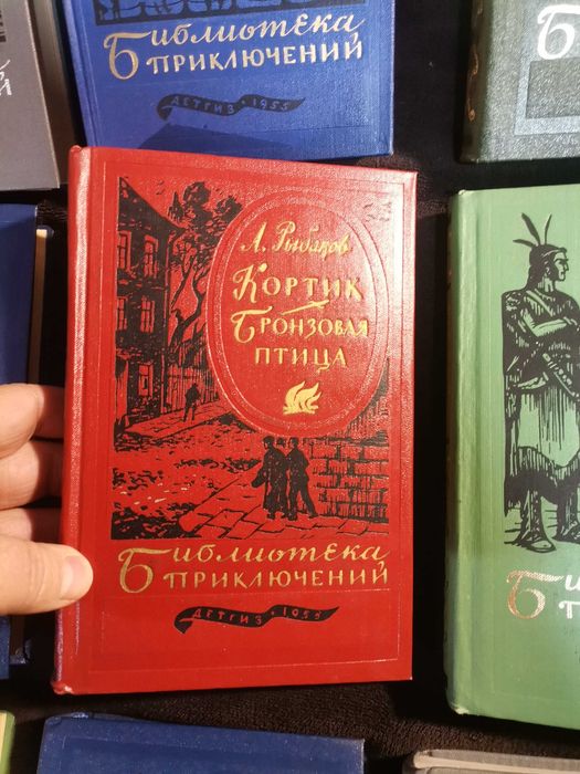 Библиотека Приключений 17 книг
