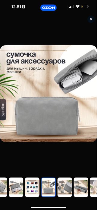 Сумка для ноутбука