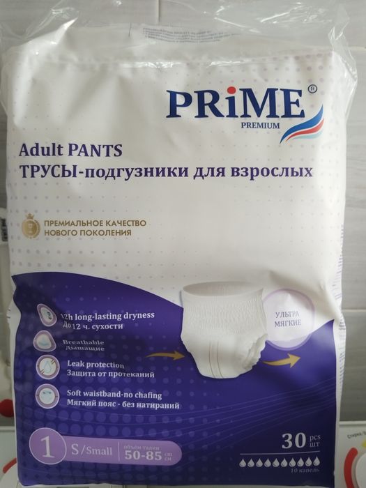 Продам подгузники для взрослых
