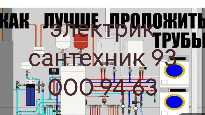 Санхехник мантажник