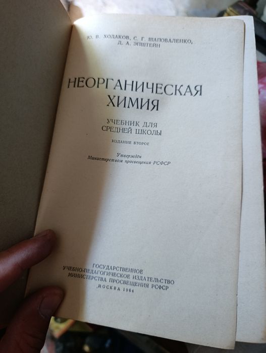 Учебные пособия СССР винтаж грамотно