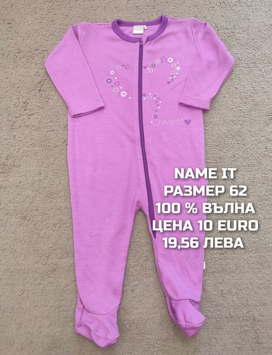 Мерино вълна за бебета 62,68
