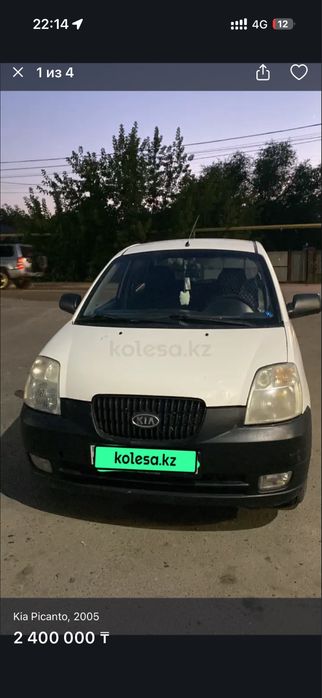 Продам машину киа пиканто