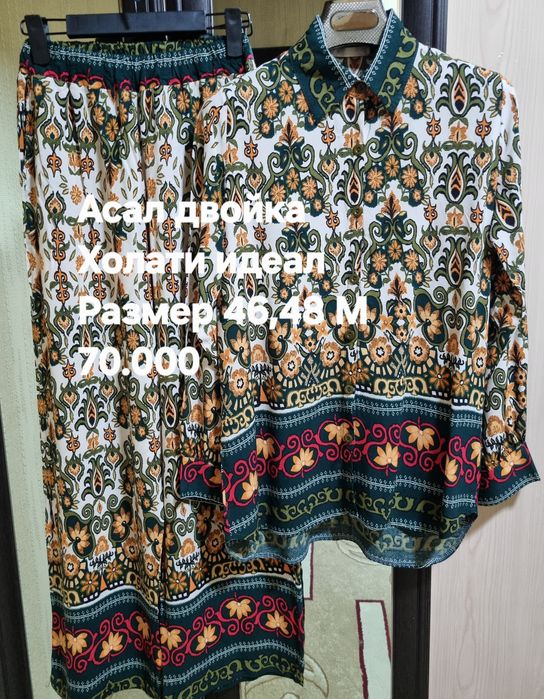 Женские одежды двойкала