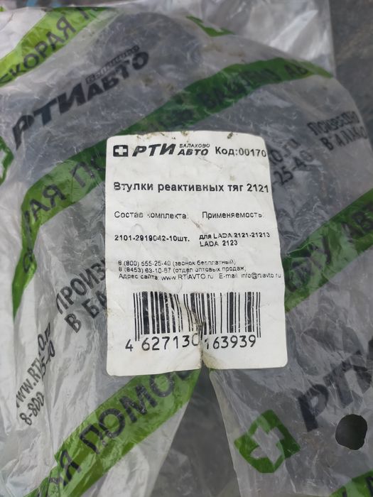 Продам запчасти нива Шевроле