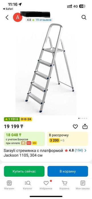 Продам Стремянки