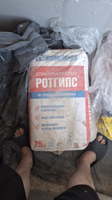 Ротгипс гипсовая штукатурка
