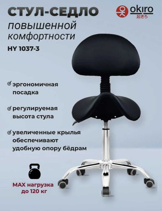 Продаётся стул-седло в отличном состоянии