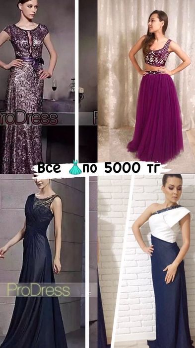 Распродажа  вечерних  платьев
