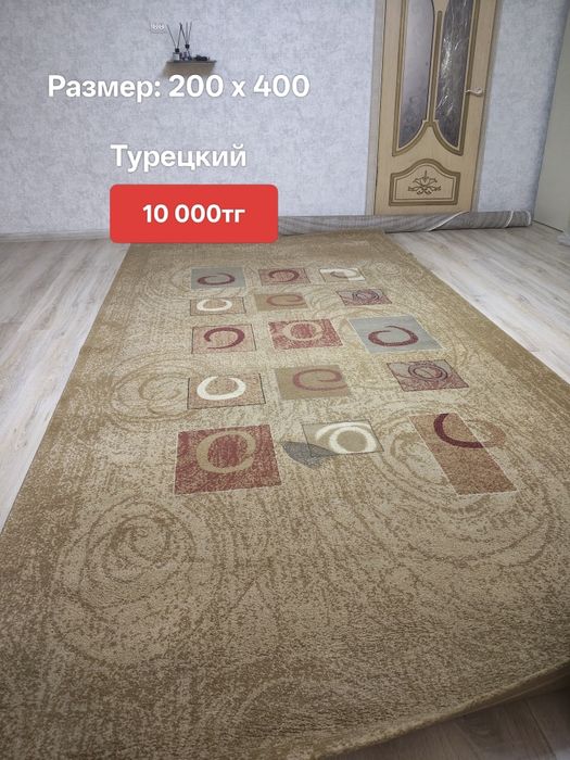 Продам ковер в хорошем состоянии