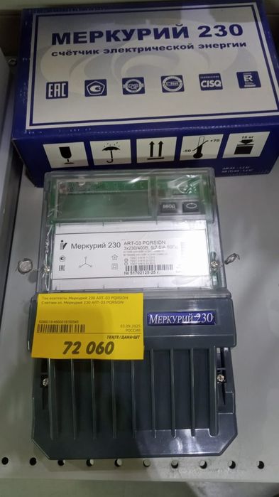 Счётчик за 50000тг