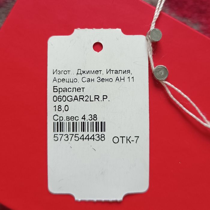 Продам браслет серебро 925 проба