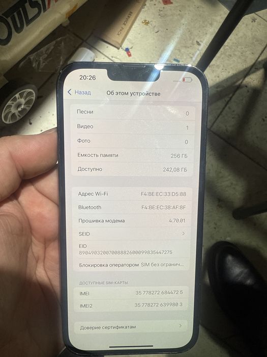 айфон 13 про мах